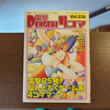 �d���S�R�}vol.236