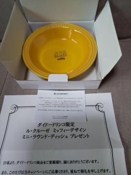 ☆ダイドードリンコ限定ミッフィーデザイン ルクルーゼミニラウンドディッシュ15cm当選品