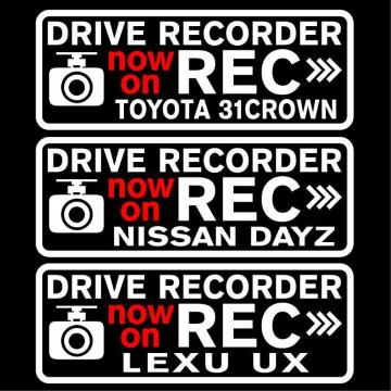 ドライブレコーダー録画中 ニッサン デイズ 2枚組