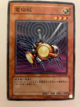 遊戯王【光・電磁蚊】