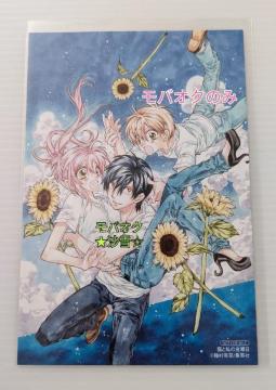☆種村有菜 猫と私の金曜日 コミックス購入特典イラストカード 未使用