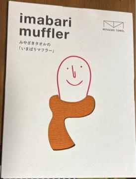 MIYAZAKI TOWEL  ܂΂}t[