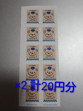 �ۂ����܃V�[���؎�20�~��