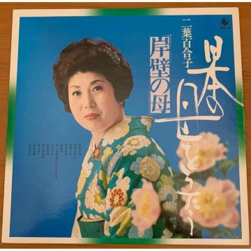 �y���������zLP:��t�S���q �ݕǂ̕� - ���{�̕�������� �S12��