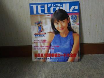 �ں� 1997/12 ����ށX�q ��ް�ް�