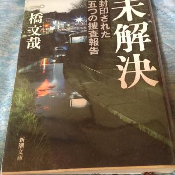 @󂳂ꂽ܂̑{񍐁@ꋴ