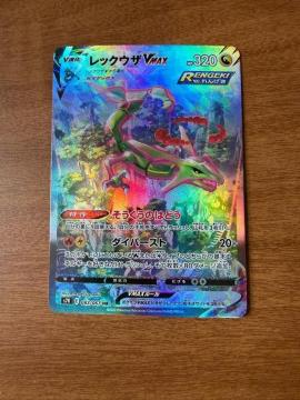 �|�P�����J�[�h ���b�N�E�UVMAX �X�y�V�����A�[�g