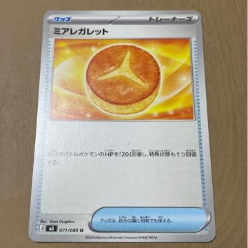 �~�A���K���b�g�@�|�P�����J�[�h�Q�[��