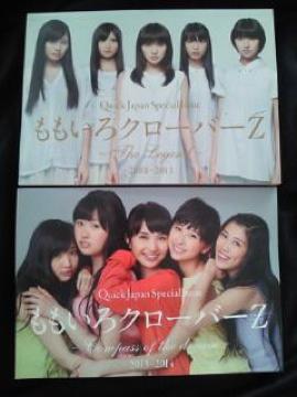 ۰ްZ Quick Japan Special Issue 08 14 2 { BOOK