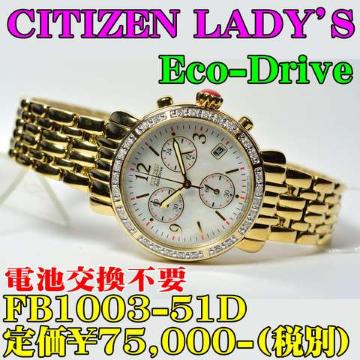 Vi V`Y wl GR FB1003-51D 艿7.5(ŕ)