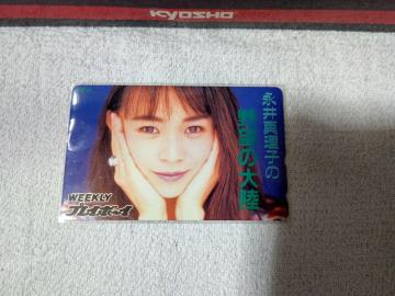 テレカ 50度数 永井真理子 '92/11 プレイボーイ #46 W 未使用