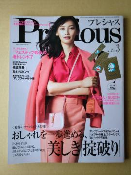 Precious2021N3@吭Tؕۓޔ@t^Ȃ