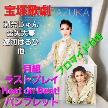 ˉ̌XgvC/Heat on BeatIptu}Ch1t