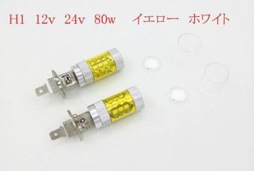 LEDtHOv@H1 H3 H7 H8 H11 H16 HB4 80w 3k 6k