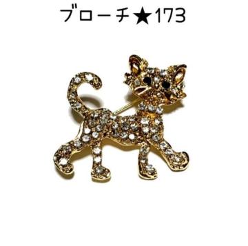 �u���[�`�@173 ���F�x�[�X�ɃL���L���W���R�j�A�̔L�����@1��