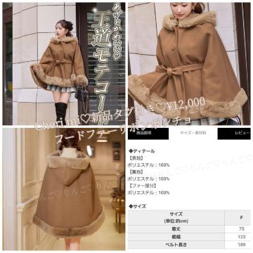 �V�i�^�O�t�� Cheri mi �t�[�h�t�@�[���{���|���`�� �R�[�g �A�E�^�[