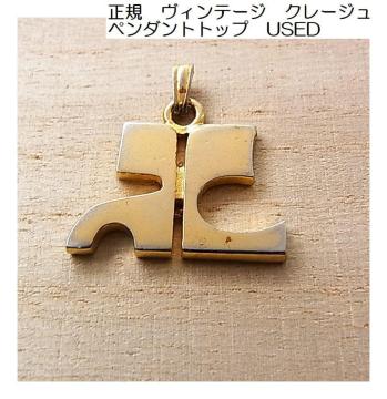 500�~�X�^�y���K�i�^���B���e�[�W�zCourreges�i�N���[�W���j �y���_���g�g�b�v�^USED ��1.9 �~ 2.9cm