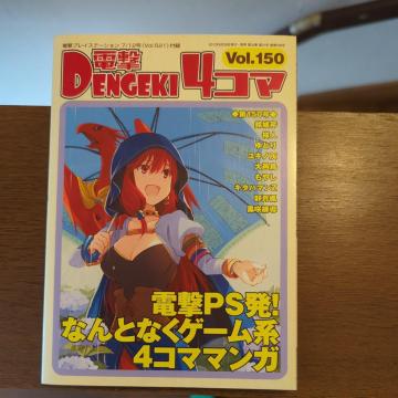 �d���S�R�}vol.150