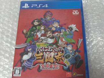 PS4 くにおくんの三国志だよ全員集合! くにお