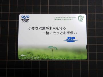 NIJ[h QUOJ[h 3000~  |Cg