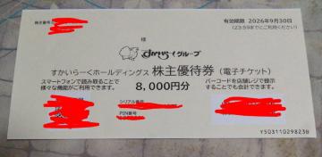 [@DҕiEVigp J[h 8000~E2026N930L