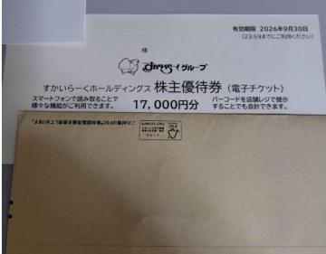 ��������[���@����D�ҁ@17000�~���@2026.9.30�܂�