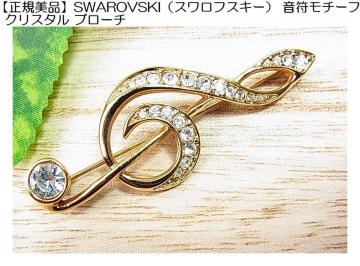 500�~�X�^�y���K���i�zSWAROVSKI�i�X�����t�X�L�[�j �������`�[�t �N���X�^�� �u���[�`