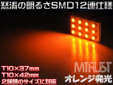 ׁzٰъSMD12ALEDT10~37mm/T10~42mmݼޞ