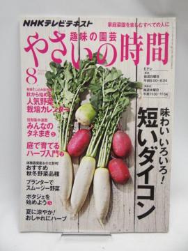 A2209 NHK ̉| ₳̎ 2013N 08