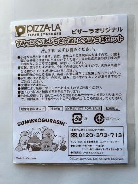 pizza-laؼق݂炵Ԃ牺ʂ5̃Zbg