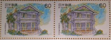 ☆60円切手×2枚(120円分)☆ ☆記念切手☆旧西郷従道住宅☆