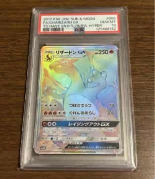 PSA10 ���U�[�h��GX HR �������������� 058/051 �����i �Ӓ�i �|�P�����J�[�h �� �|�P�J �ɔ��i