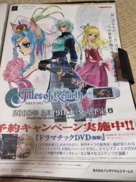 テイルズオブリバース ポスター ヴェイグ・クレア・アガーテ/いのまたむつみ