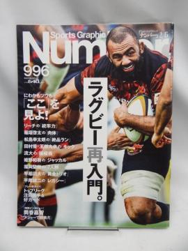 2208@Number(io[)996uOr[ēBRUGBY 2020v