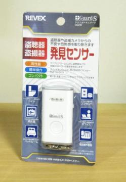 盗聴器/盗撮器発見センサー・クロスガードスマート・CG2W