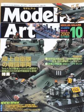  Model Art 2002.10 No.618 W ㎩q̐퓬ԗ