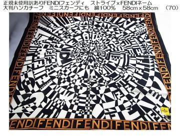 500�~�X�^���K���g�p��LFENDI�t�F���f�BFENDI�l�[���唻�n���J�`�[�t�~�j�X�J�[�t�ɂ���100��58cm��58cm(70�j