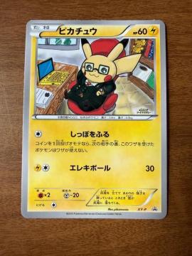 �|�P�����J�[�h �s�J�`���E �A�[�g�A�J�f�~�[