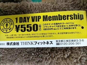 �S�[���h�W���@1day vip membership