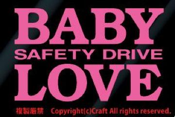 BABY LOVE SAFETY DRIVE/XebJ[(CgsN/xr[C