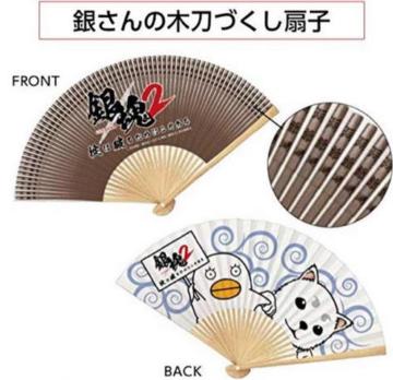 銀魂 セブン限定 扇子