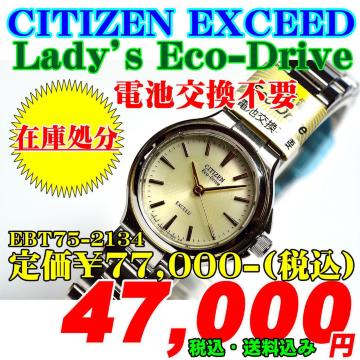V`Y GNV[h wl GR EBT75-2134 77,000-(ō)