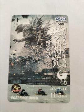クオカード500円分 ゴジラ ボートレース 未使用 非売品