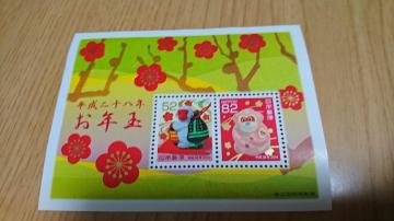 平成28年年賀切手