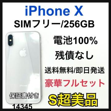 S 100% iPhone X 256 GB SIMt[ Vo[@{