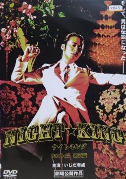 DVD@NIGHTKING@ iCgLO@zXg jVr