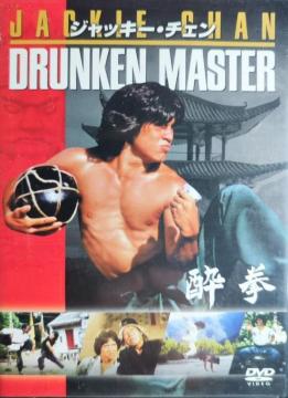 �W���b�L�[�E�`�F�� DRUNKEN MASTER ����