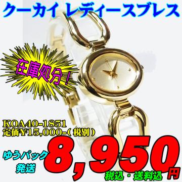 XWiE݌ɏ V`Y N[JC KOA40-1851