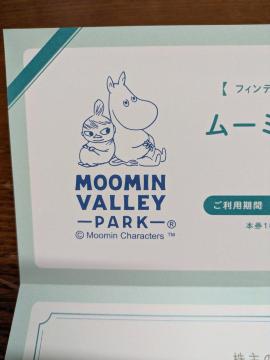 ���[�~���o���[�p�[�N ����D�Ҍ� 50%������ 2�l�܂� �t�B���e�b�N