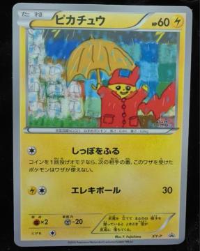 �y���E����z�s�J�`���E �A�[�g�A�J�f�~�[ ���܍�i Y.Fujishima XY-P �v���� �ɔ��i ���ޕi